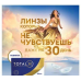 TOTAL 30 3 бл